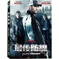 在飛比找蝦皮購物優惠-[全新未拆]最後防線(Homefront) DVD【失控的陪