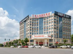 維也納國際酒店(長沙縣機場店)Vienna International Hotel (Changsha County Airport)