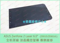 在飛比找Yahoo!奇摩拍賣優惠-ASUS Zenfone2 Laser Z011D ZE60