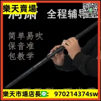 在飛比找樂天市場購物網優惠-洞簫樂器仿玉樹脂白色初學入門不開裂F古風八孔G調蕭水管黑色長