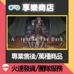 ❰享樂商店❱ 買送遊戲STEAM繁中 夜光A LIGHT IN THE DARK 官方正版PC