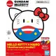 BANDAI Hello Kitty x Haro (Anniversary Model) 貨號5059123