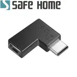 SAFEHOME USB3.1 TYPE-C公 對 TYPE-C母 90度彎頭充電數據轉接頭10GB 5A CU6902