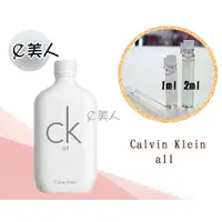 在飛比找蝦皮購物優惠-㊣試香瓶 Calvin Klein cK all 中性淡香水