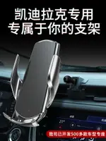 凱迪拉克XTS/XT4/XT5/XT6/CT6/ATSL/CT4專用手機車載支架無線充電