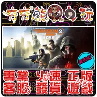 在飛比找蝦皮購物優惠-【夯夯熊電玩】 PC 湯姆克蘭西：全境封鎖2 紐約軍閥 Th