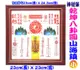 【領券滿額折100】神號筆【招財 化煞乾坤太極八卦圖 乾坤太極圖 大中小 三種尺寸可選擇】開光 擇日 吉祥開運坊