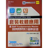 在飛比找蝦皮購物優惠-BAP office 2016 國際認證Fundamenta