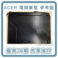 在飛比找蝦皮購物優惠-筆電分期 Acer 宏碁 Nitro5 AN515-58-5