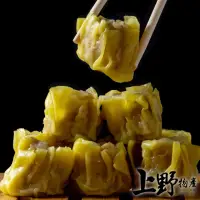 在飛比找momo購物網優惠-【上野物產】10包共150粒 翡翠燒賣(約15粒/包 燒賣 