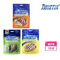 在飛比找ETMall東森購物網優惠-3包組 美國 NPIC 特緹斯 Twistix 雙色螺旋潔牙