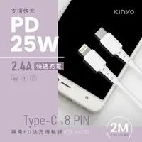 在飛比找樂天市場購物網優惠-真便宜 KINYO耐嘉 USB-NAC03 蘋果PD 25W