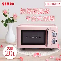 在飛比找Yahoo奇摩購物中心優惠-SAMPO聲寶 天廚20L經典美型機械式平台微波爐 RE-C