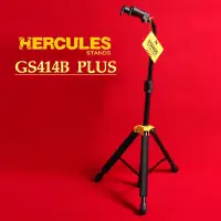 在飛比找蝦皮商城優惠-新版 Hercules GS414B Plus 海克力斯 三