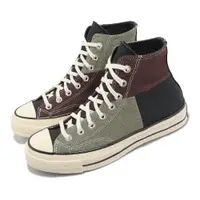 在飛比找PChome24h購物優惠-Converse 匡威 帆布鞋 Chuck 70 HI 男鞋