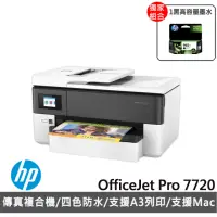 在飛比找momo購物網優惠-【HP 惠普】搭1黑高容量墨水★OfficeJet Pro 