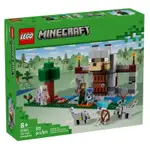 汐止 好記玩具店 LEGO 樂高積木 MINECRAFT 創世神 21261 MINECRAFT 狼堡 全新未拆