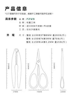 吃蟹工具304不銹鋼蟹八件蟹鉗蟹夾蟹針吃大閘蟹螃蟹拆蟹剪刀