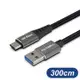 耐彎折 USB3.1 Type-C To A 3A高速充電線 3米 300cm 適用 傳輸線 快充線