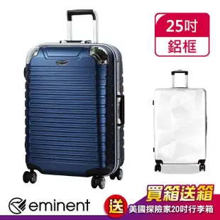 【eminent 萬國通路】25吋 9Q3 行李箱 德國拜耳PC材質 霧面防刮 飛機輪 旅行箱(多色任選)