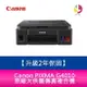 【升級2年保固/送7-11禮券500】 Canon PIXMA G4010 原廠大供墨傳真複合機 需另加購原廠墨水組x1【APP下單最高22%點數回饋】