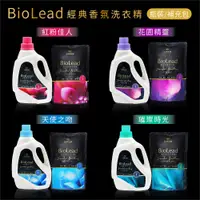 在飛比找蝦皮購物優惠-台塑生醫 BioLead 經典香氛洗衣精 (天使之吻 / 花