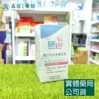 在飛比找樂天市場購物網優惠-藥局現貨_[施巴sebamed] 嬰兒全效柔護面霜 50ml