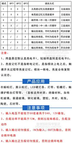 觸摸感應調光開關 電容櫥柜燈無極調光多功能智能模塊 漸熄漸亮