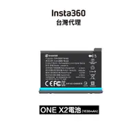 在飛比找蝦皮商城優惠-Insta360 ONE X2 可充電鋰電池 (1630mA