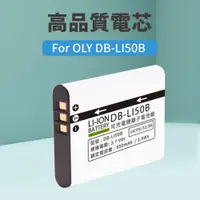 在飛比找蝦皮購物優惠-🦋Olympus LI-50 鋰電池 BTG-860 TG8