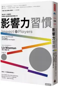 在飛比找博客來優惠-影響力習慣：5種心態×15個習慣，從邊緣人變成最有價值的關鍵