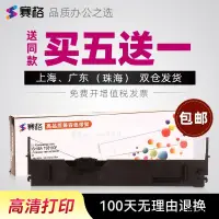 在飛比找露天拍賣優惠-【小線條】適用東芝TOSHIBA TS-8100F色帶架 T