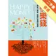 快樂錢：買家和賣家必讀的金錢心理學[二手書_普通]11315894788 TAAZE讀冊生活網路書店