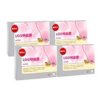 在飛比找森森購物網優惠-葡萄王LGG特益菌30入X4盒 共120入(新配方 改善腸胃