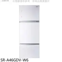 在飛比找環球Online優惠-聲寶【SR-A46GDV-W6】455公升三門變頻琉璃白 冰