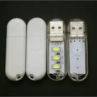 在飛比找ETMall東森購物網優惠-USB小夜燈 移動電源燈 LED燈節能燈 USB燈USB寶寶