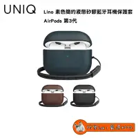 在飛比找蝦皮購物優惠-UNIQ Terra 手工真皮收納保護套 配掛繩 AirPo