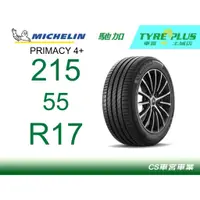 在飛比找蝦皮購物優惠-CS車宮車業 米其林土城馳加店 MICHELIN 米其林輪胎