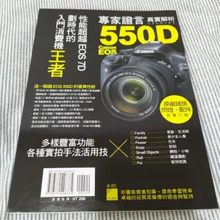 二手單眼相機 Canon Eos 550D 加 18-55mm 0.25m/0.8ft鏡頭 附配件