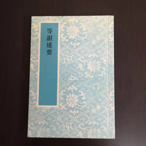 藝文印書館的價格推薦- 2026年05月|飛比價格