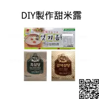 在飛比找蝦皮購物優惠-2023.04(現貨速發不用等)異世界補水 DIY製作韓式甜