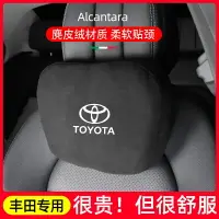 在飛比找樂天市場購物網優惠-豐田 Toyota 汽車頭枕腰靠枕 CROSS RAV4 A