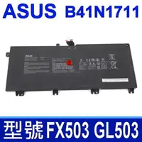 在飛比找PChome24h購物優惠-ASUS B41N1711 4芯 華碩 電池 FX63VM 