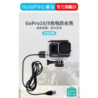 在飛比找蝦皮商城優惠-【RUIGPRO 任二件9折】睿谷 GoPro Hero 1