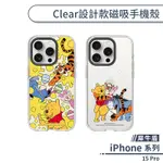 【犀牛盾】IPHONE 15 PRO CLEAR設計款磁吸手機殼(小熊維尼系列) 保護殼 防摔殼 保護套