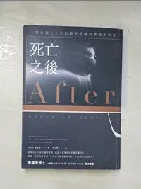 在飛比找樂天市場購物網優惠-【書寶二手書T1／宗教_A2U】死亡之後：一個長達五十年的瀕