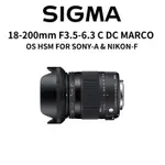 SIGMA18-200MMF3.5-6.3DCMARCOOSHSMFOR索尼尼康(公司貨) 現貨 廠商直送