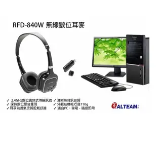 ALTEAM RFD-840W USB 2.4G 跳頻式傳輸無線耳麥