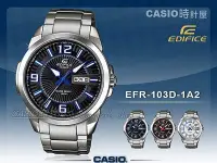 在飛比找Yahoo!奇摩拍賣優惠-CASIO 時計屋 卡西歐 手錶專賣店 EDIFICE EF