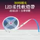 130-LED3000K LED燈帶 氣氛燈 露營燈條 裝飾燈條 柔性軟燈帶 鋁槽燈具 發光燈條 黃光燈條